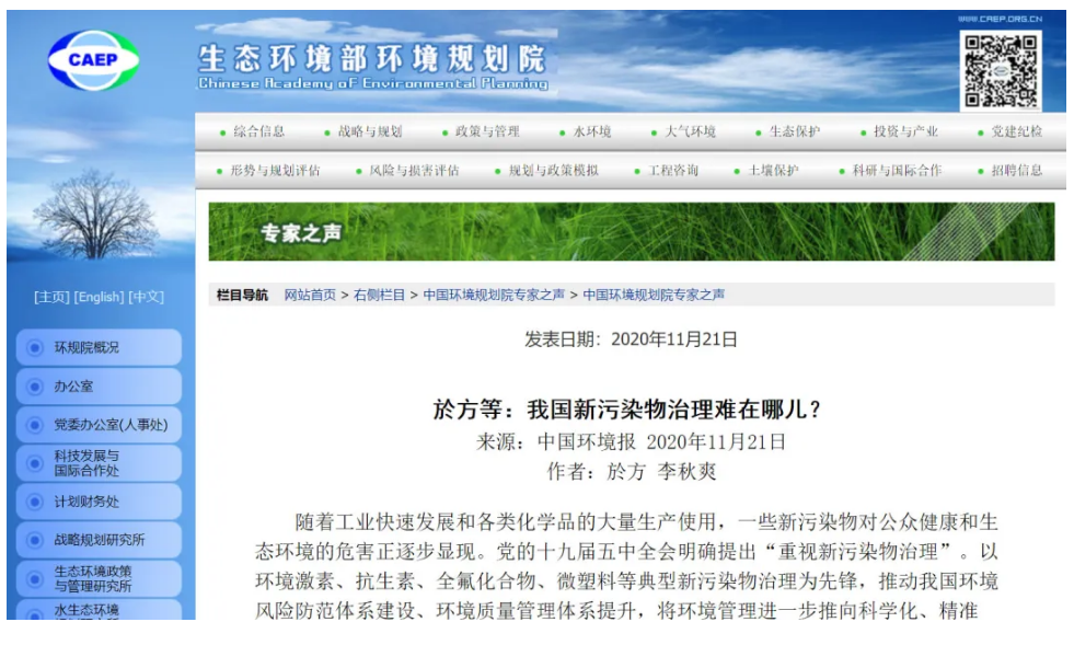新蓝海!生态环境部:着手开展&ldquo;新污染物&rdquo;监测评估与治理