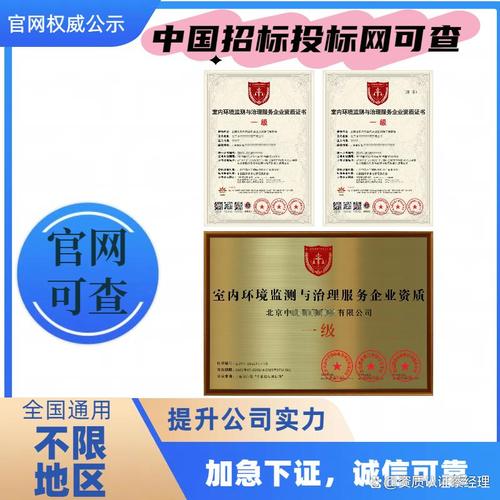 室内环境监测与治理服务企业资质证书办理作用,用途和办理资料
