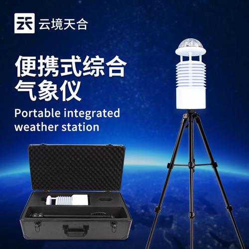 监测空气质量,污染物扩散等环境状况,为环境
