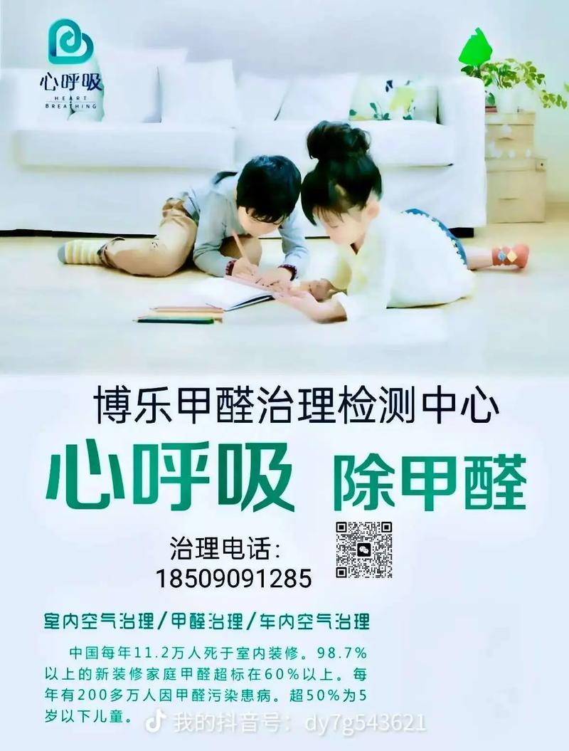 空气污染环境分解治理,甲醛超标污染降解防治.室内空气检测与